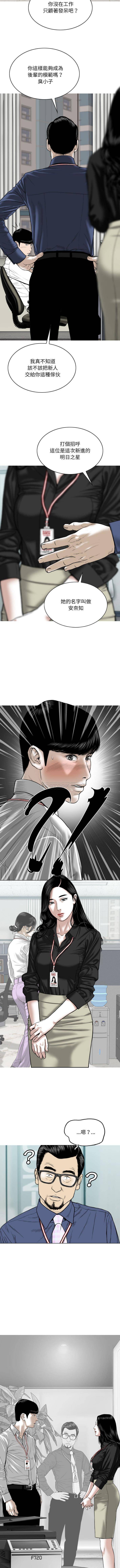 只爱那女人第2话P4