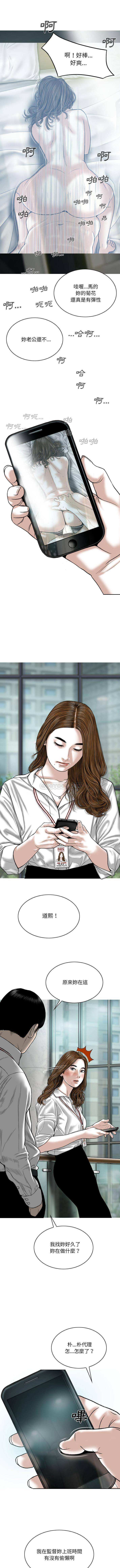 只爱那女人第2话P12