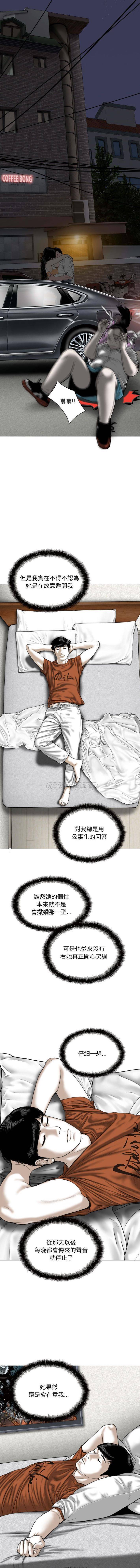 只爱那女人第3话P5