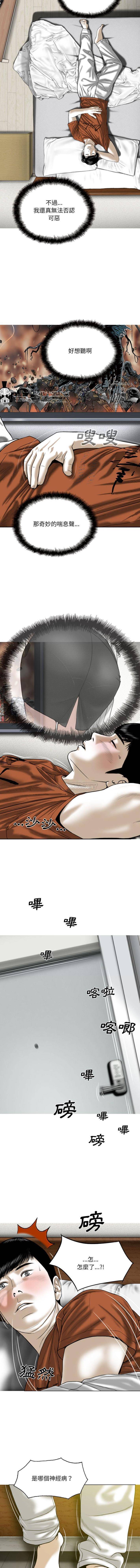 只爱那女人第3话P9