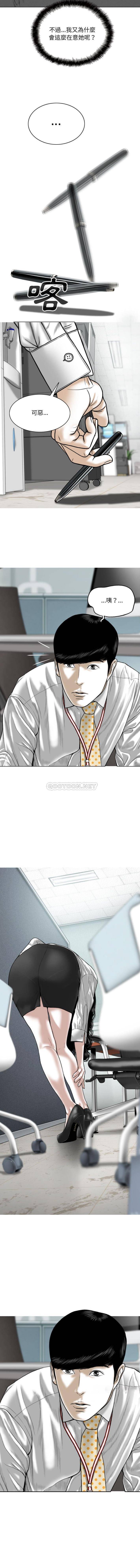 只爱那女人第3话P6