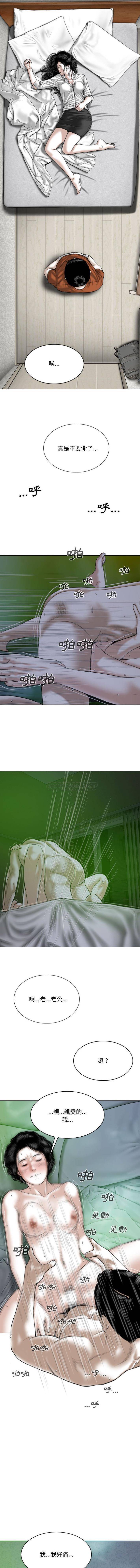 只爱那女人第3话P14