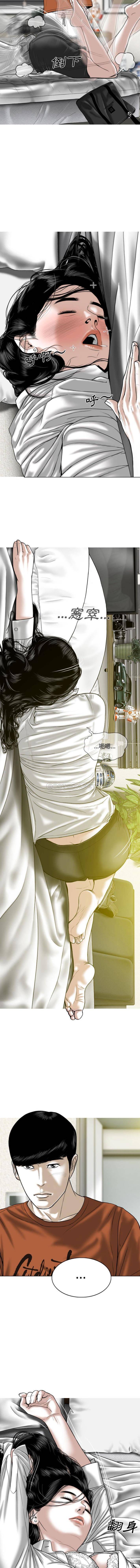 只爱那女人第3话P12