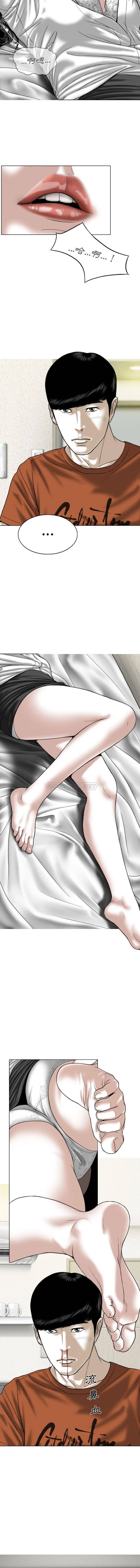 只爱那女人第3话P13