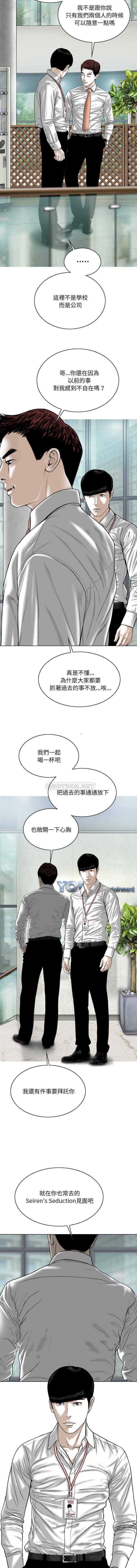 只爱那女人第32话P2