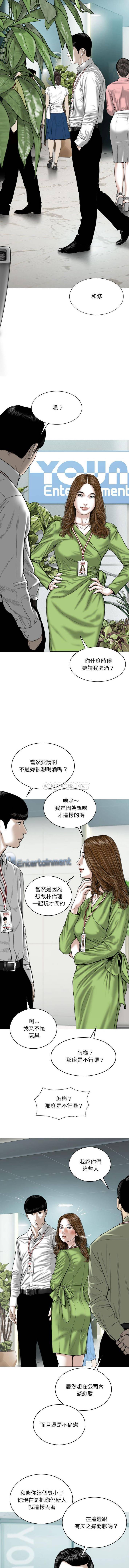 只爱那女人第4话P10