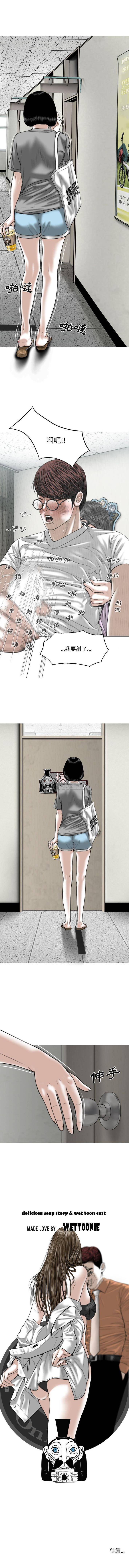 只爱那女人第4话P16