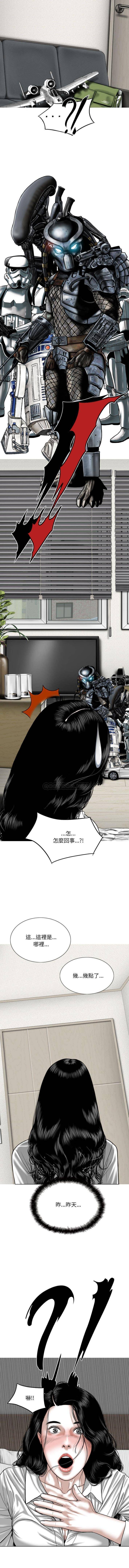 只爱那女人第4话P8