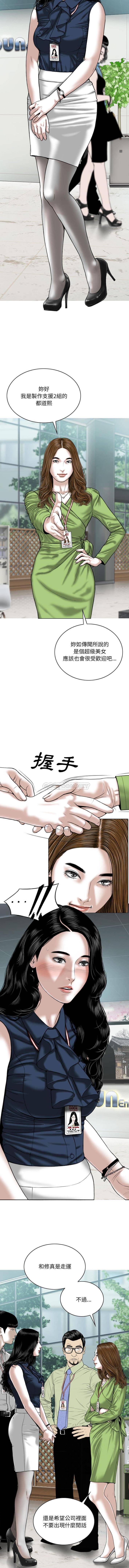 只爱那女人第4话P13