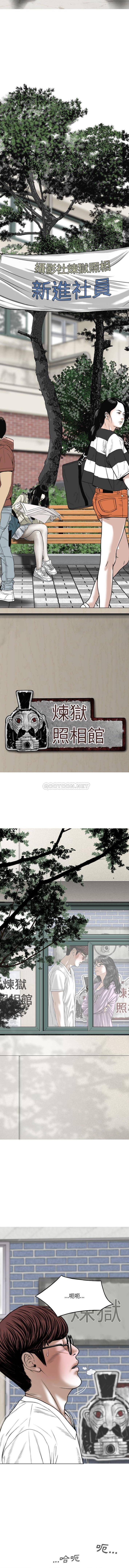 只爱那女人第4话P14