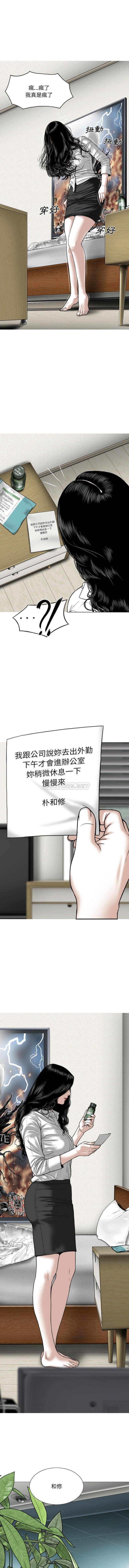 只爱那女人第4话P9