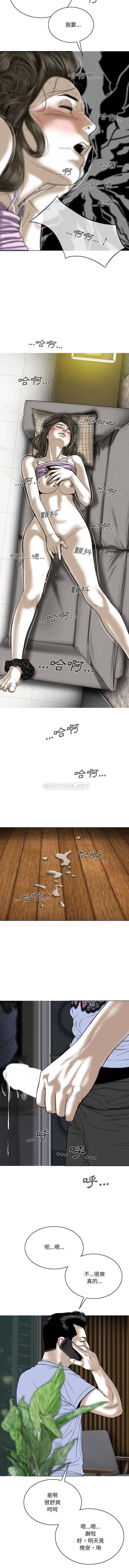 只爱那女人第4话P5