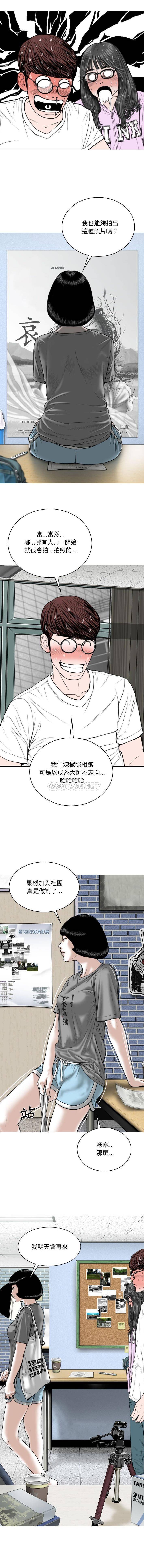 只爱那女人第5话P9