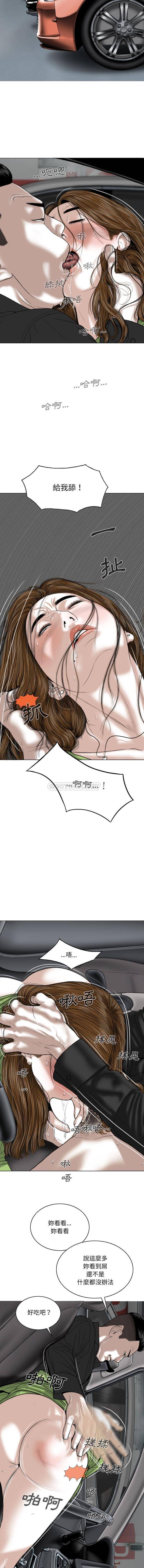 只爱那女人第5话P12