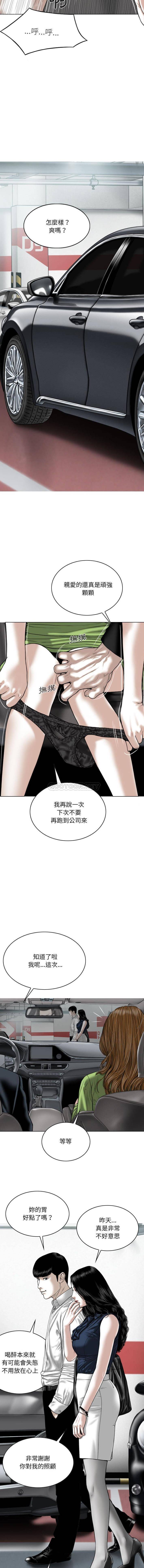 只爱那女人第5话P15