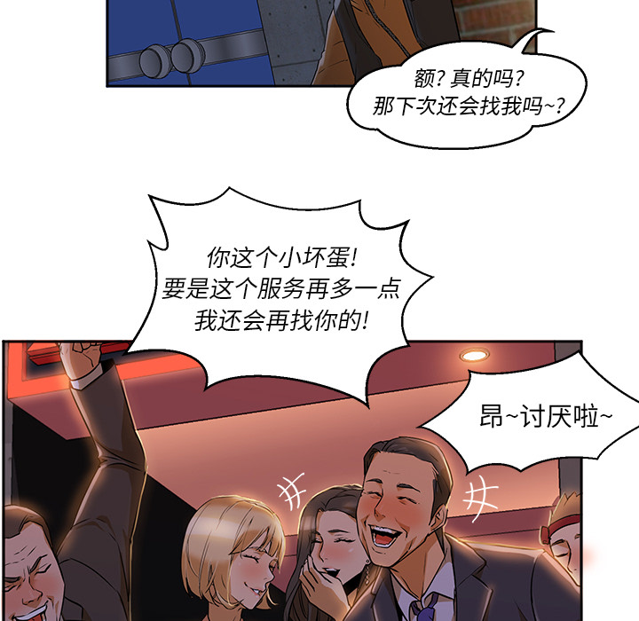 Good NightGoodNight：2P18