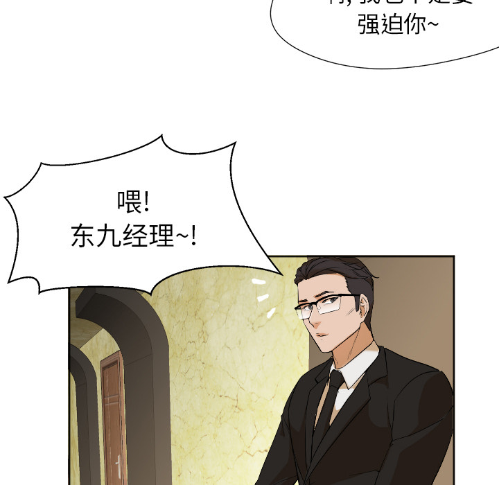 Good NightGoodNight：2P38