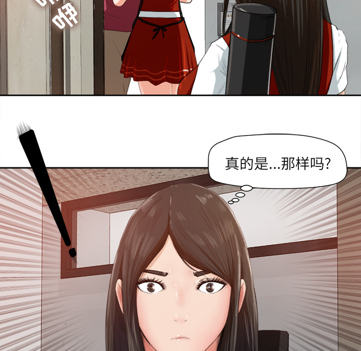 补习班绯闻补习班绯闻：1P61