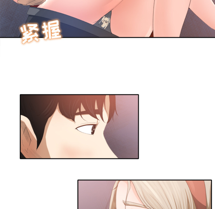 补习班绯闻补习班绯闻：1P14