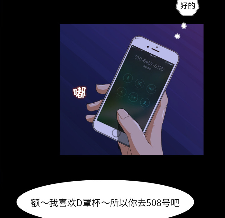 补习班绯闻补习班绯闻：1P119