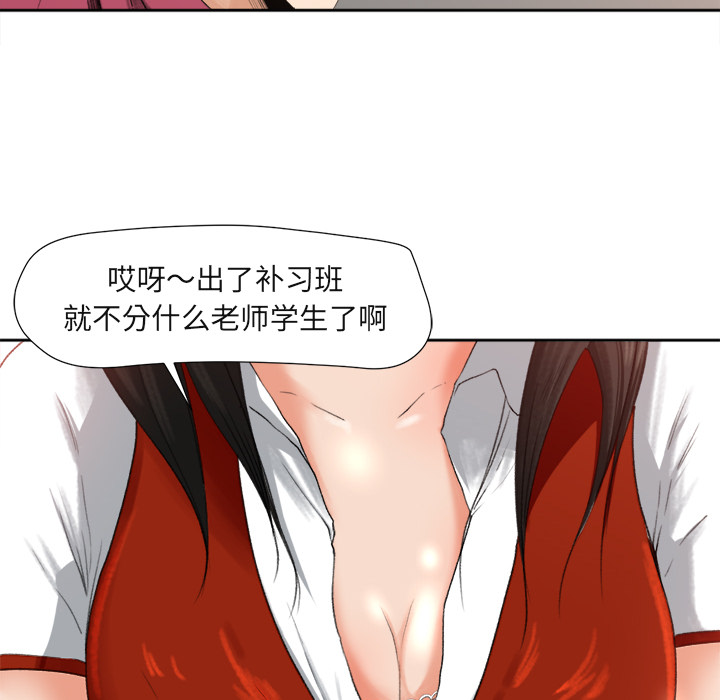 补习班绯闻补习班绯闻：1P76