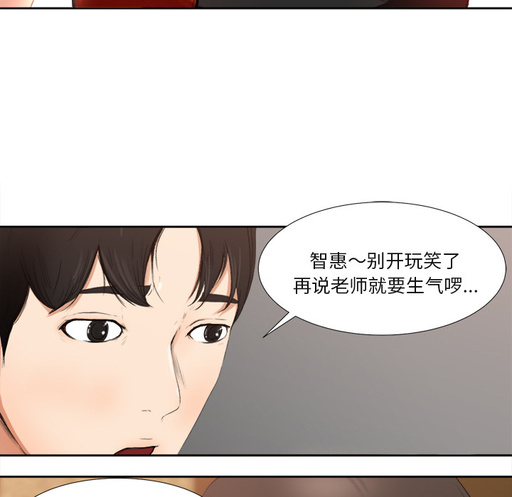 补习班绯闻补习班绯闻：1P81