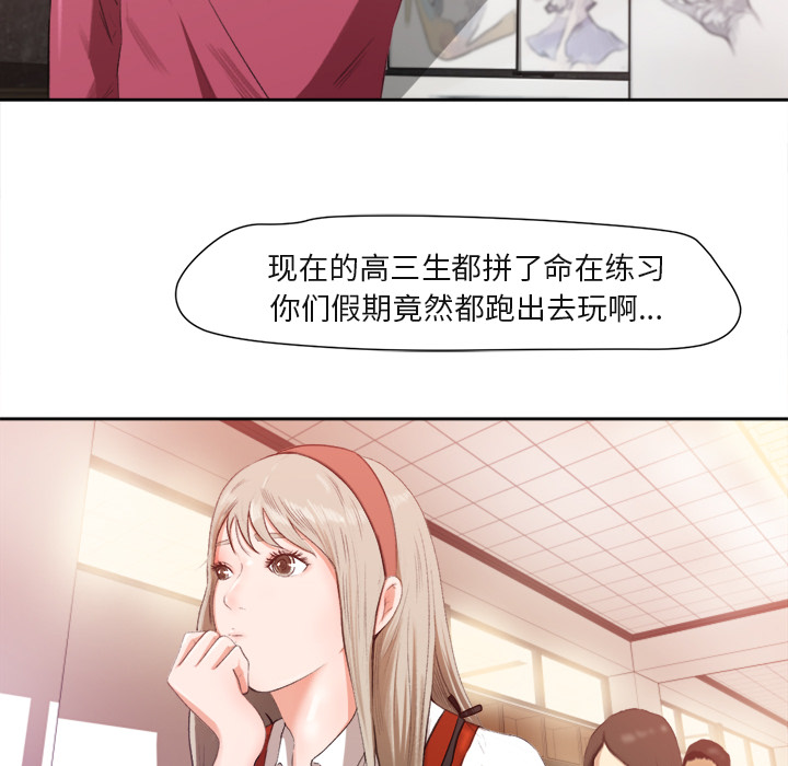 补习班绯闻补习班绯闻：1P66