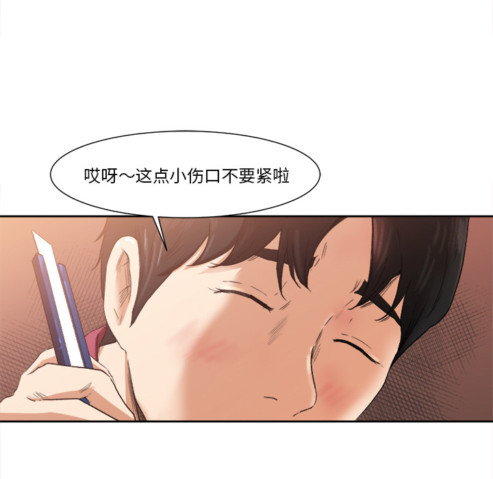 补习班绯闻补习班绯闻：1P56