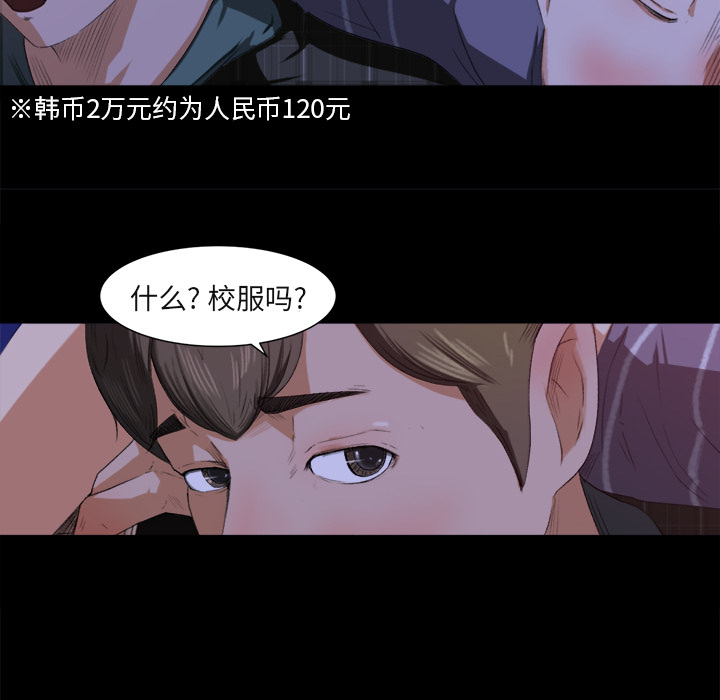 补习班绯闻补习班绯闻：1P117