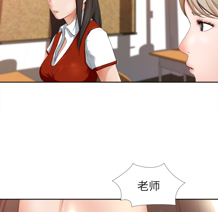 补习班绯闻补习班绯闻：1P70