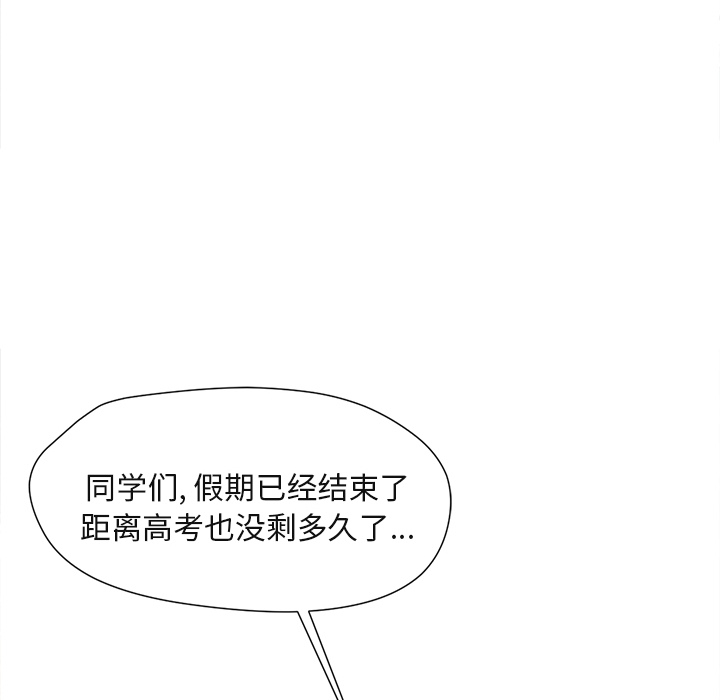 补习班绯闻补习班绯闻：1P64