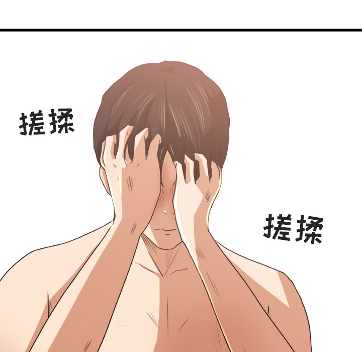 补习班绯闻补习班绯闻：2P70