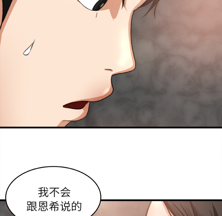 补习班绯闻补习班绯闻：2P78