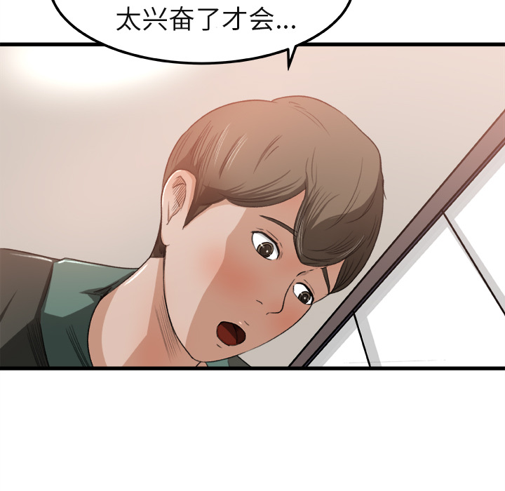 补习班绯闻补习班绯闻：2P26