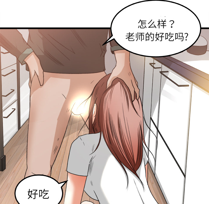 补习班绯闻补习班绯闻：2P19