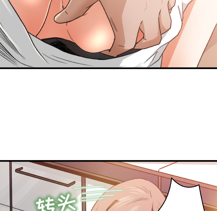 补习班绯闻补习班绯闻：2P23