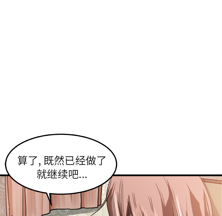 补习班绯闻补习班绯闻：2P27