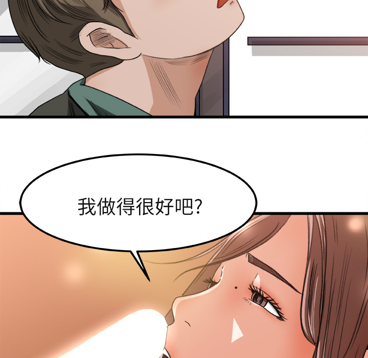 补习班绯闻补习班绯闻：2P21