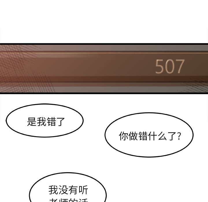 补习班绯闻补习班绯闻：2P14