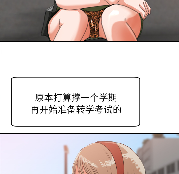 补习班绯闻补习班绯闻：3P22