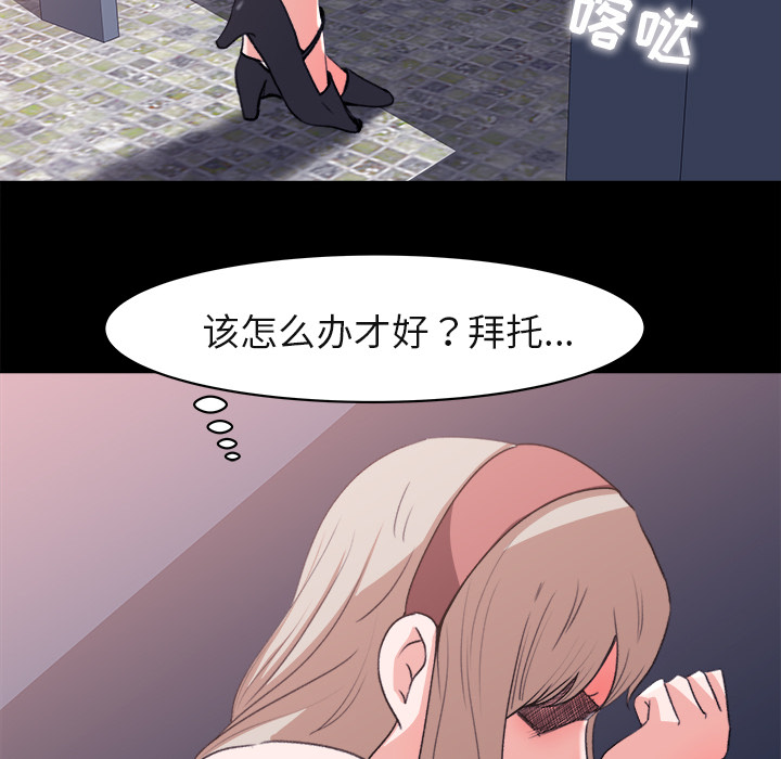 补习班绯闻补习班绯闻：4P65