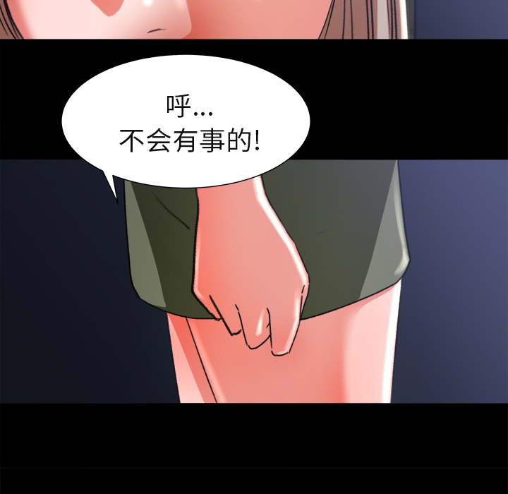 补习班绯闻补习班绯闻：4P13