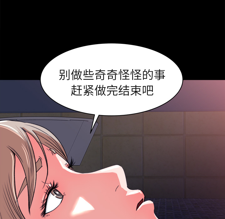 补习班绯闻补习班绯闻：4P76