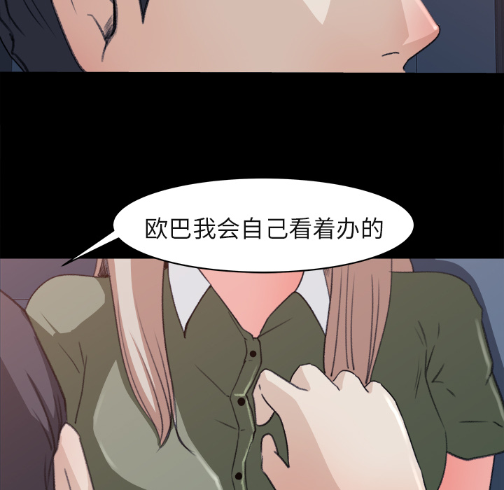 补习班绯闻补习班绯闻：4P39