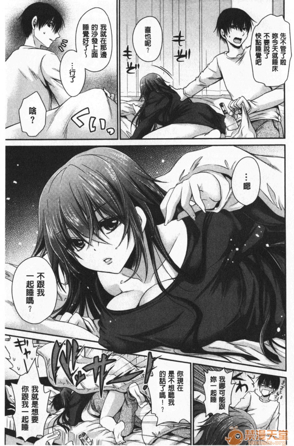 毒淫花的甘甜蜜 毒ある花の甘い蜜第1話中文 毒淫花的甘甜蜜 [東雲龍] 毒ある花の甘い蜜P90