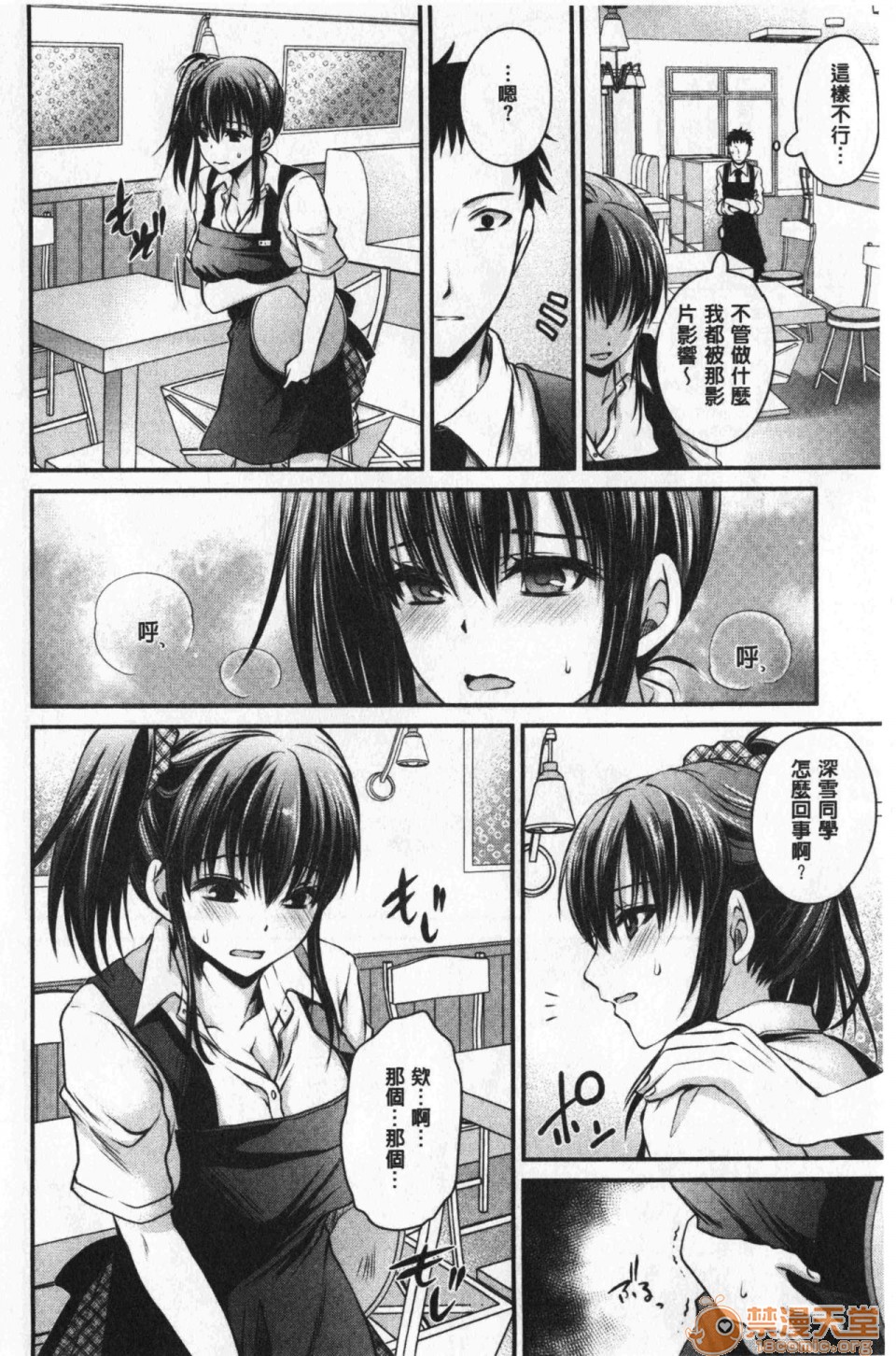 毒淫花的甘甜蜜 毒ある花の甘い蜜第1話中文 毒淫花的甘甜蜜 [東雲龍] 毒ある花の甘い蜜P143