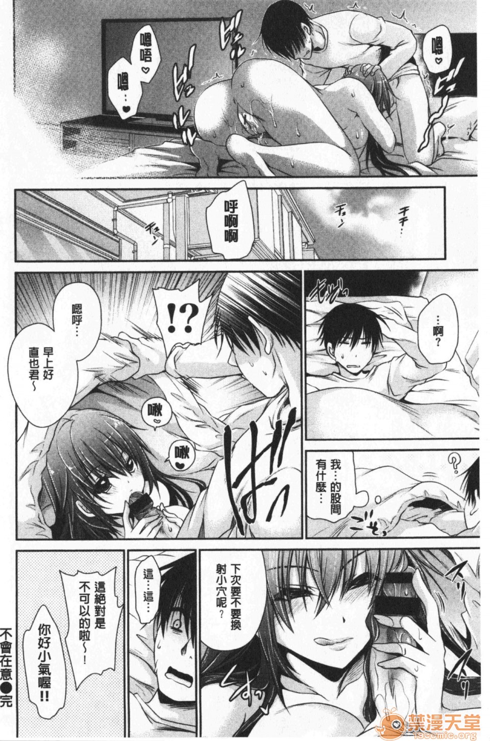 毒淫花的甘甜蜜 毒ある花の甘い蜜第1話中文 毒淫花的甘甜蜜 [東雲龍] 毒ある花の甘い蜜P105