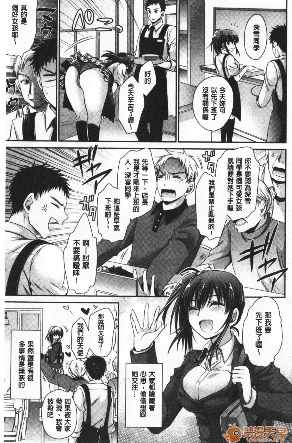 毒淫花的甘甜蜜 毒ある花の甘い蜜第1話中文 毒淫花的甘甜蜜 [東雲龍] 毒ある花の甘い蜜P126