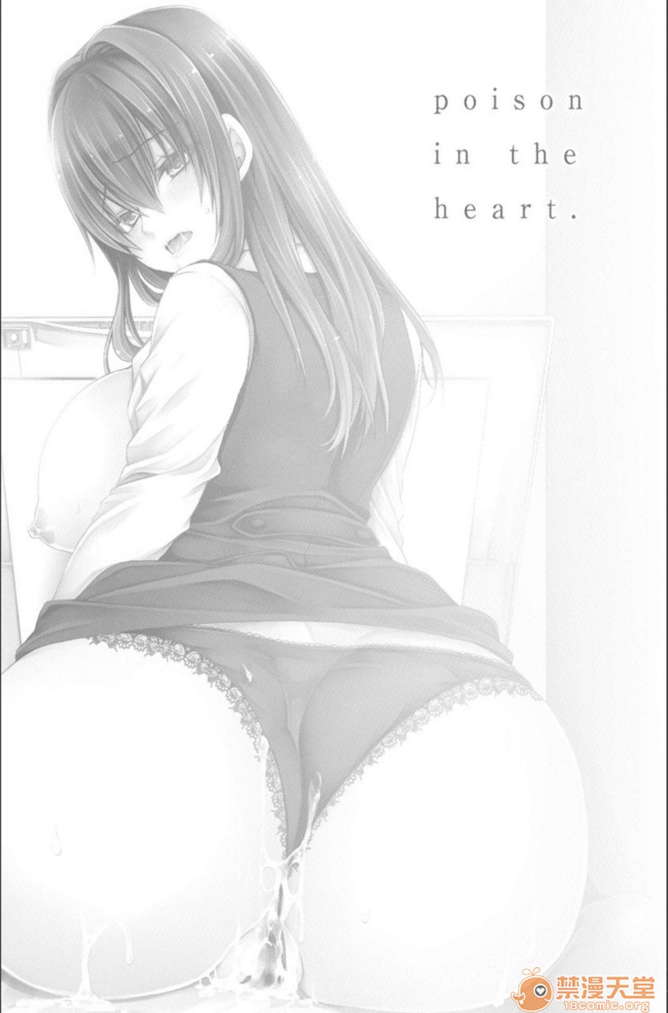 毒淫花的甘甜蜜 毒ある花の甘い蜜第1話中文 毒淫花的甘甜蜜 [東雲龍] 毒ある花の甘い蜜P122