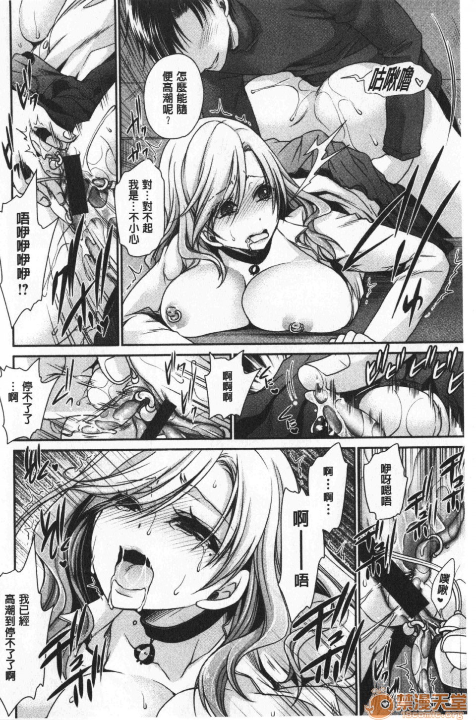 毒淫花的甘甜蜜 毒ある花の甘い蜜第1話中文 毒淫花的甘甜蜜 [東雲龍] 毒ある花の甘い蜜P168